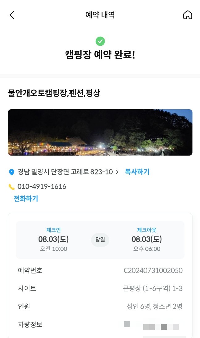 물안개오토캠핑장 이미지