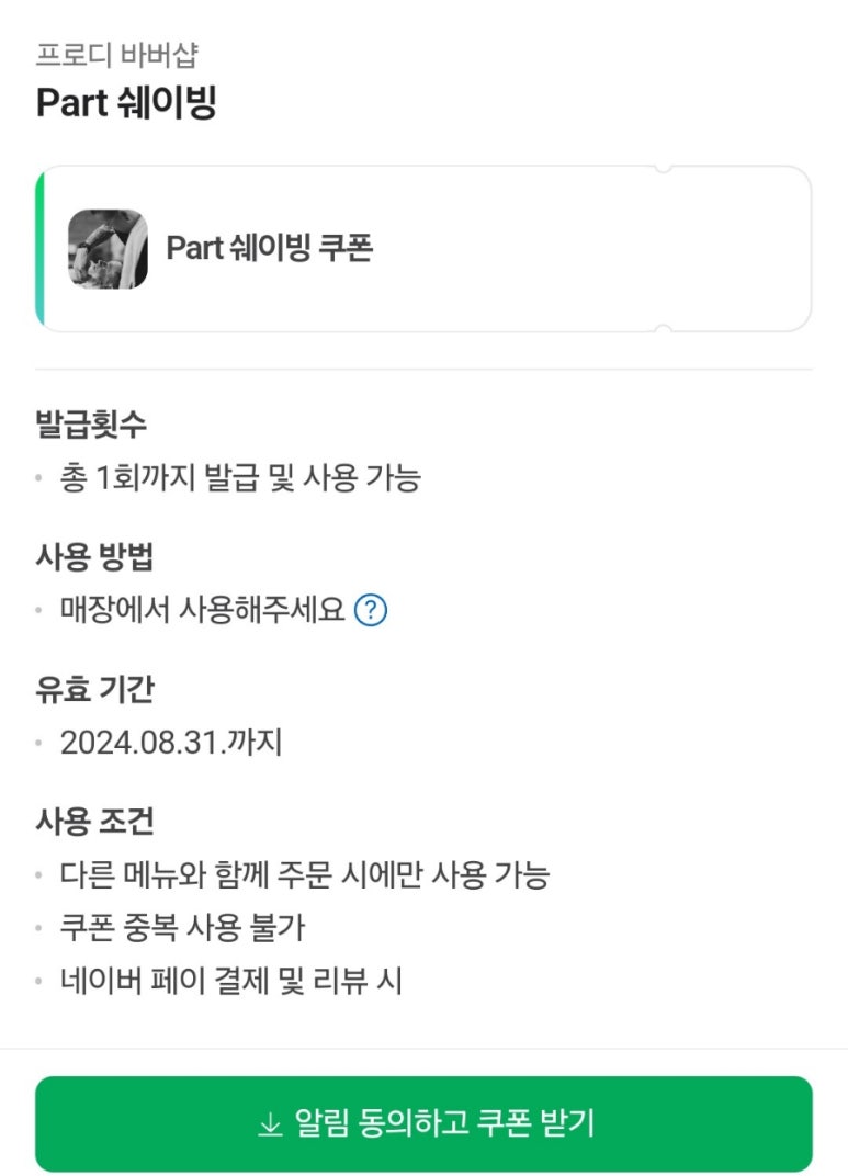 프로디헤어 이미지