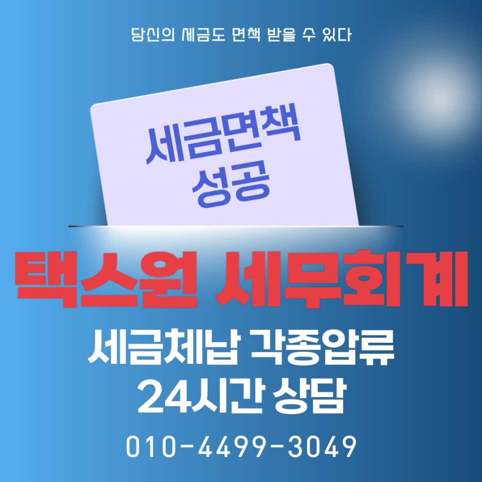 이산회계법인 이미지