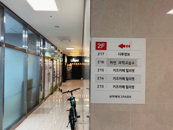 릴리펏 위례점 이미지