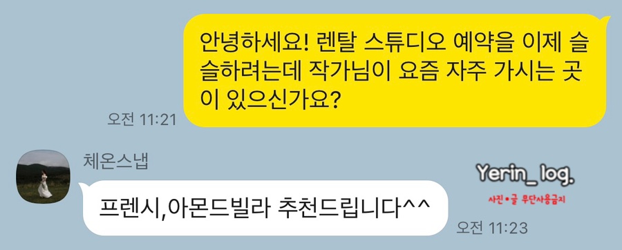 체온스냅 이미지