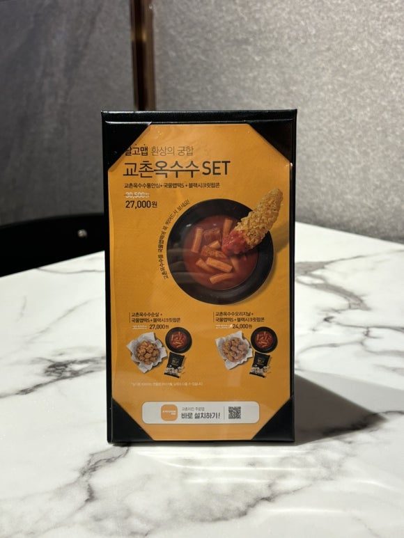 교촌치킨방배 이미지