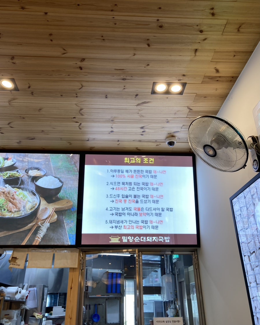 다.복순대국밥 이미지
