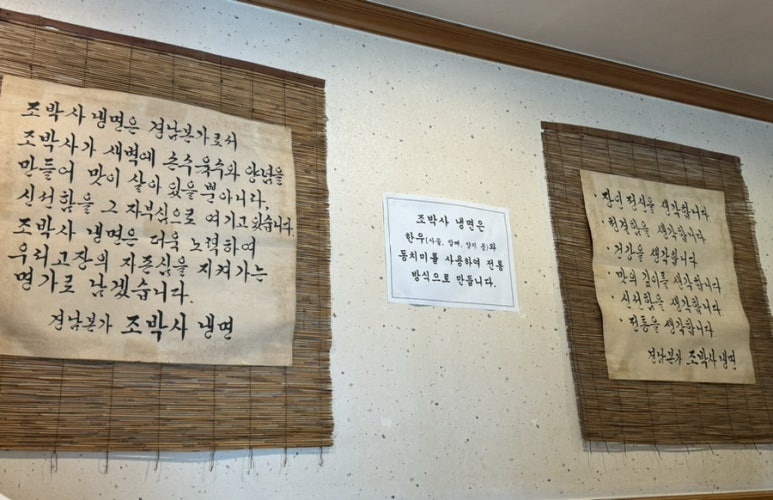 조박사냉면 이미지