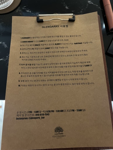 글렌개리 이미지