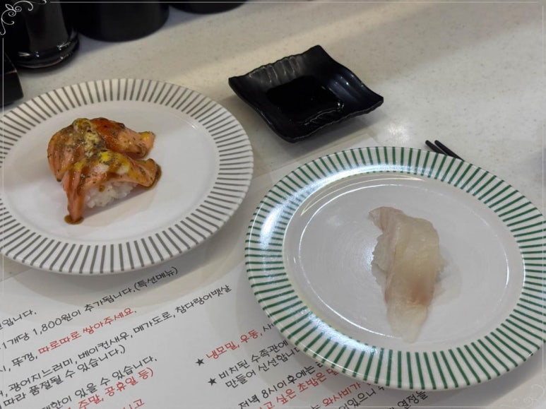 고니회전초밥 이미지