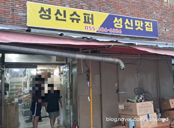 성신수퍼 이미지