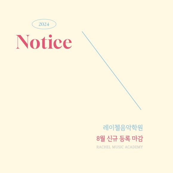 레이첼피아노학원 이미지