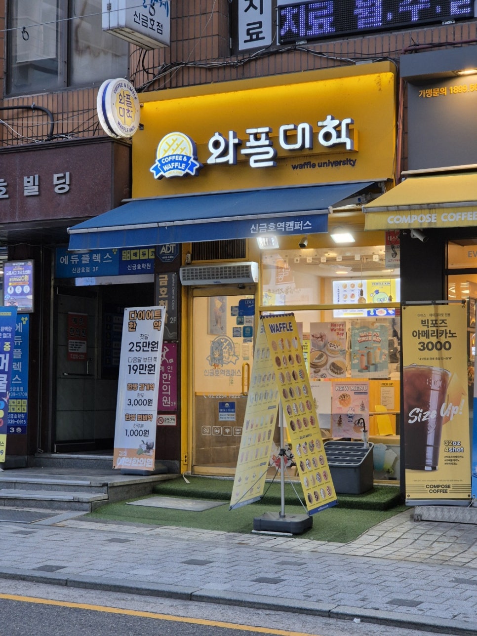 와플대학신금호역캠퍼스 이미지