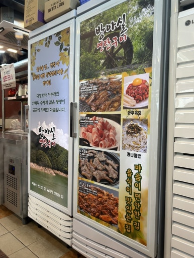 방아실연탄구이 이미지