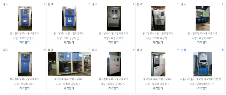 세기냉열 이미지