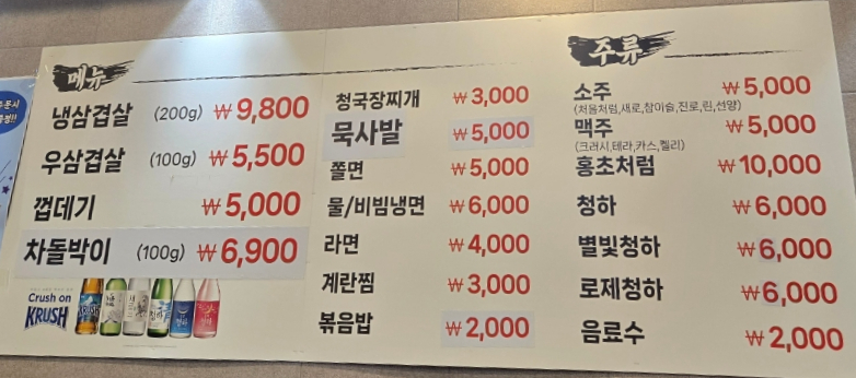냉삼컴퍼니 이미지