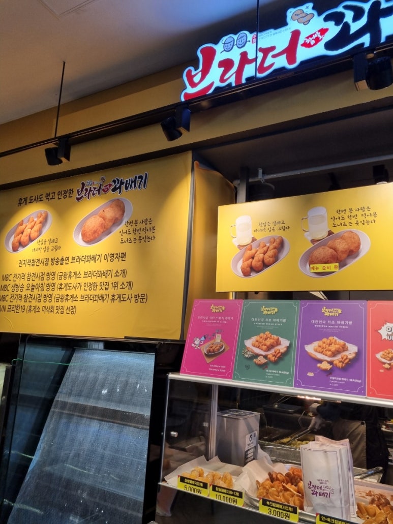 우리 찹쌀 꽈베기 이미지