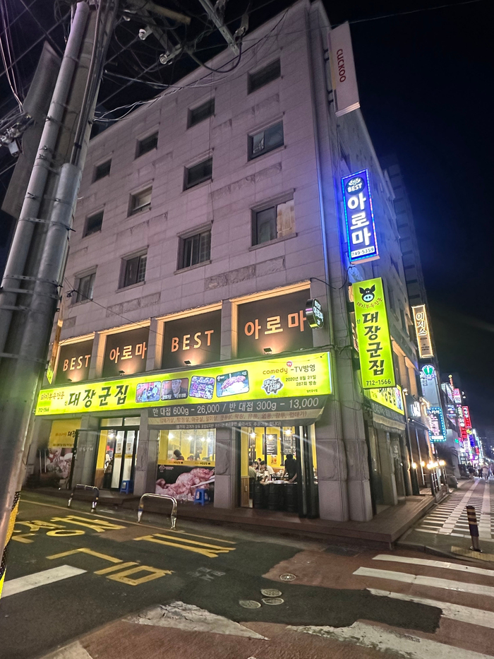 신대장군집 이미지