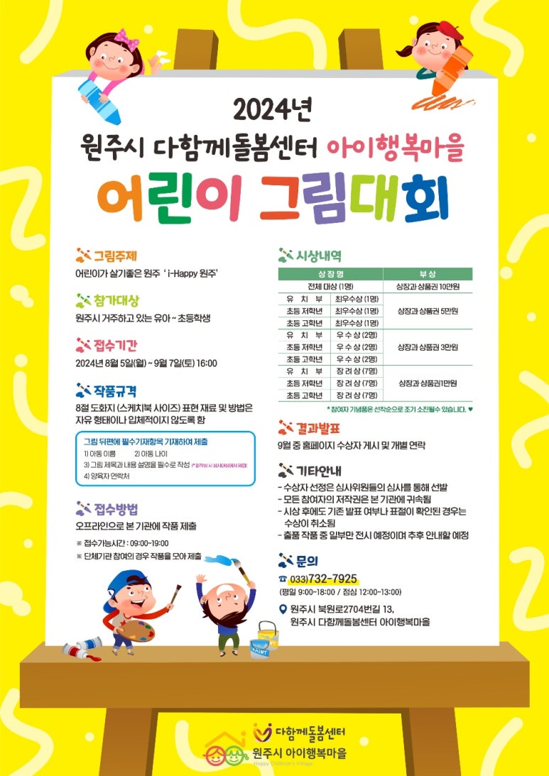 온새미사회적협동조합 이미지