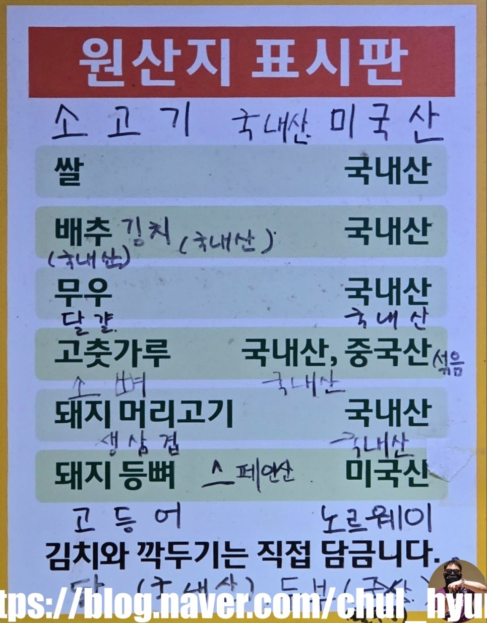 맛있는집 이미지