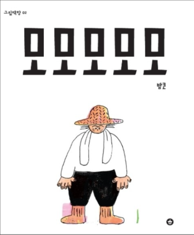 모모모 이미지