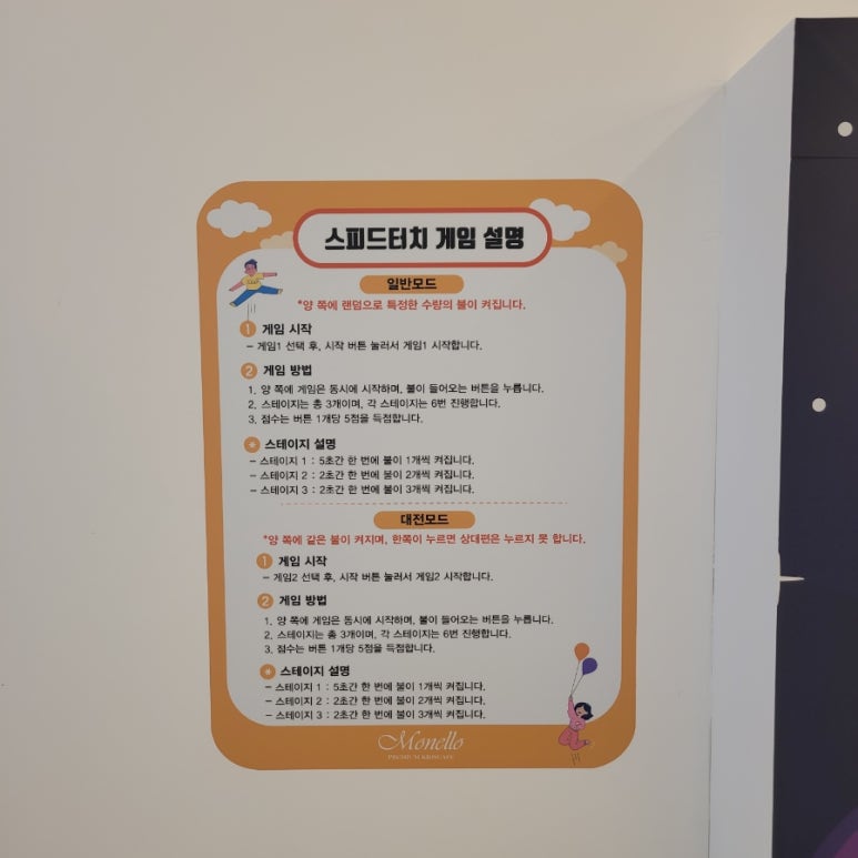 모넬로 풍무점 이미지