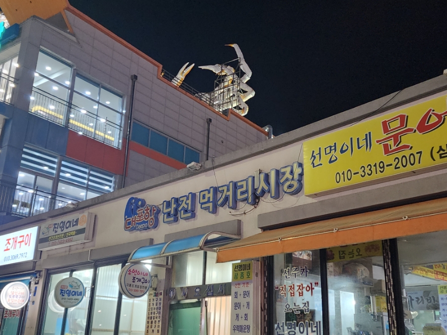 소연이네조개구이 이미지