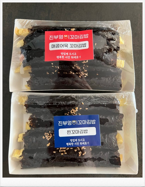 진부엉이꼬마김밥 이미지