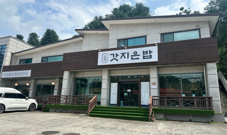 갓,지은 이미지