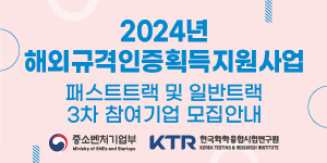 해외인증센터 이미지