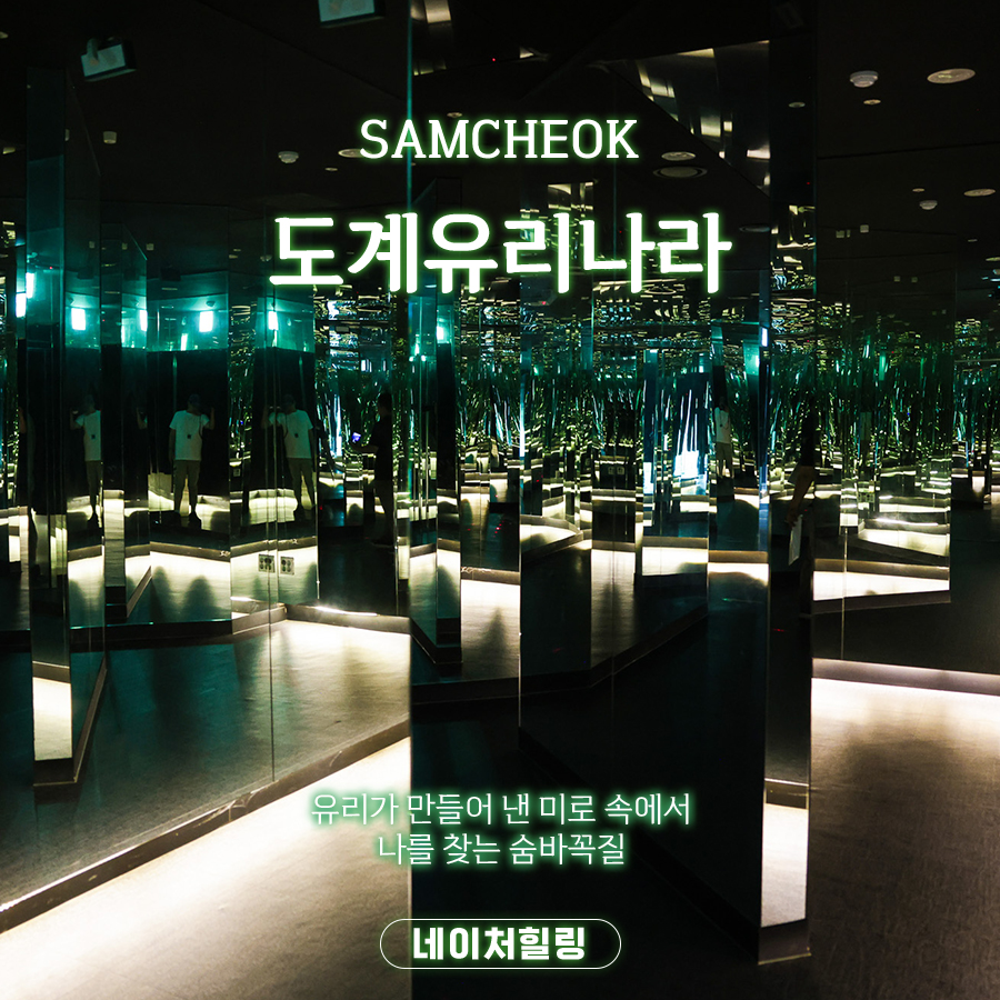 문화공간도계 이미지