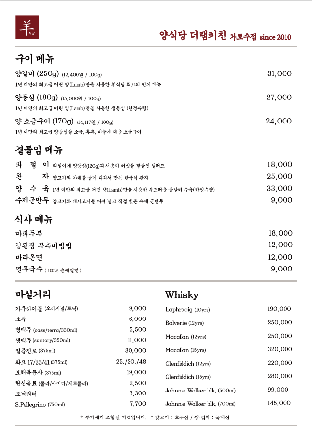 양식당더램키친 이미지