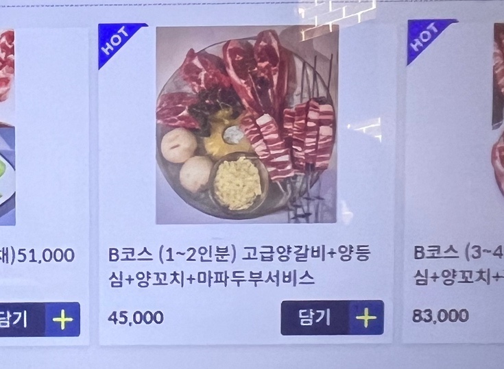 신향원양꼬치마라탕 이미지