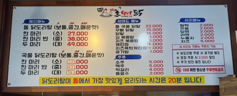 돌겟닭(돌GET닭) 이미지