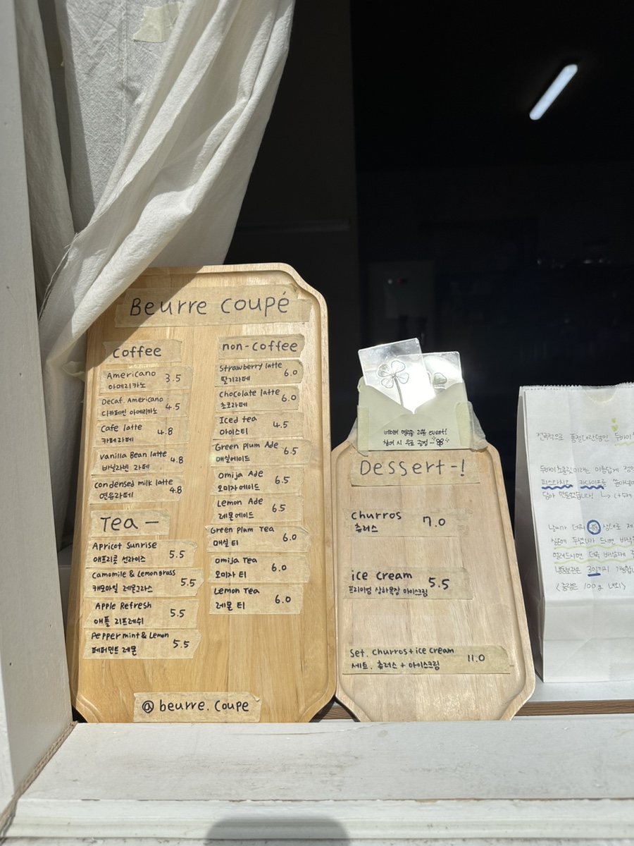 베르꾸뻬(beurre coupe) 이미지
