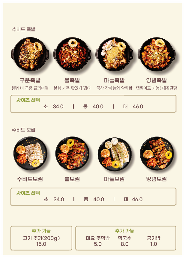 감성족발분당 이미지