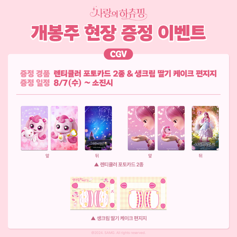 ㈜씨네씨네마 이미지