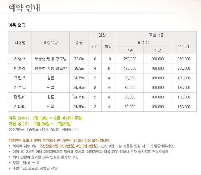 하옥산장 이미지