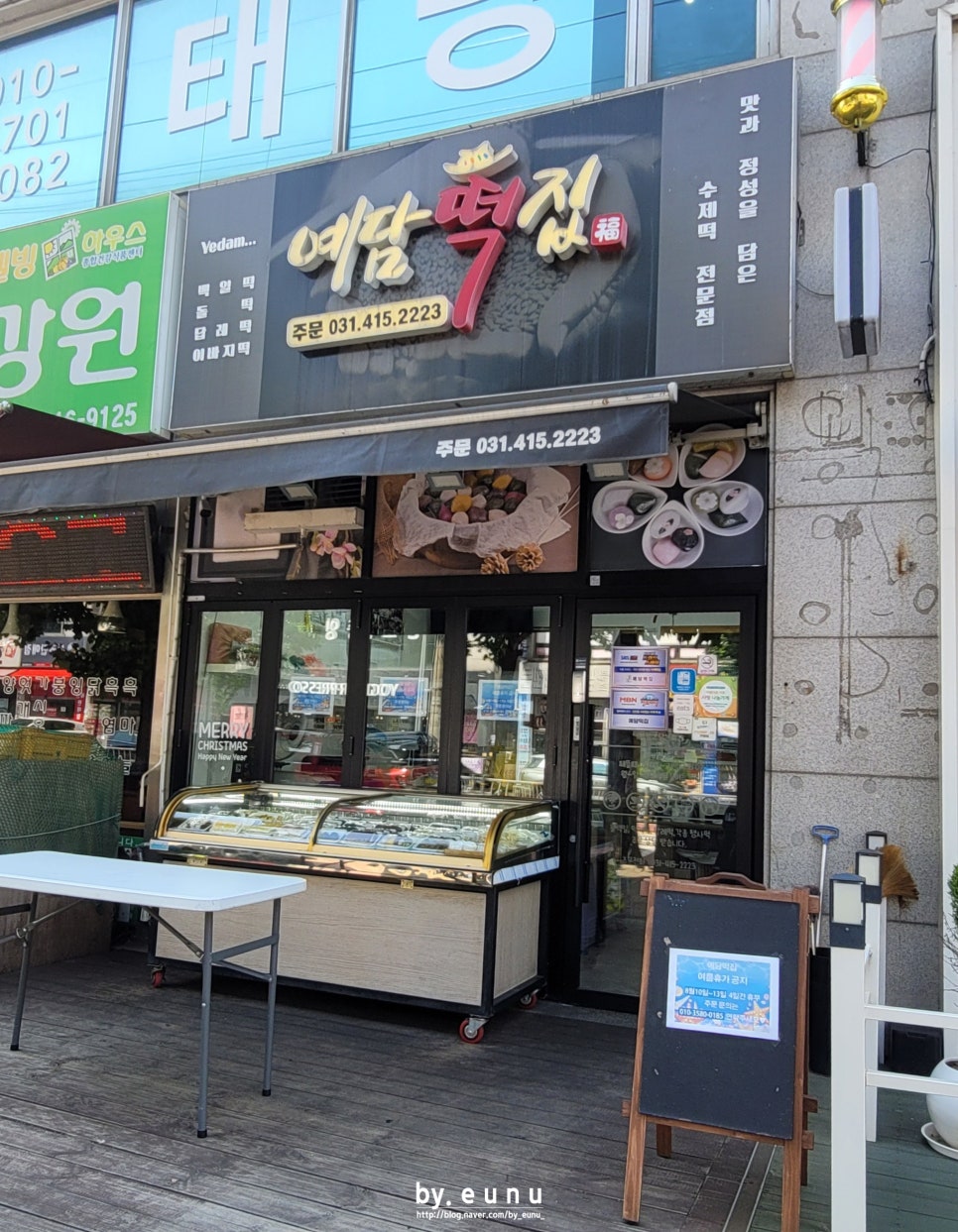 연지떡집 이미지