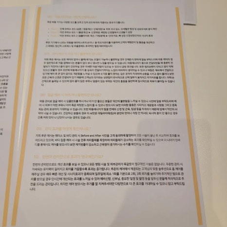 루온 에스테틱 이미지