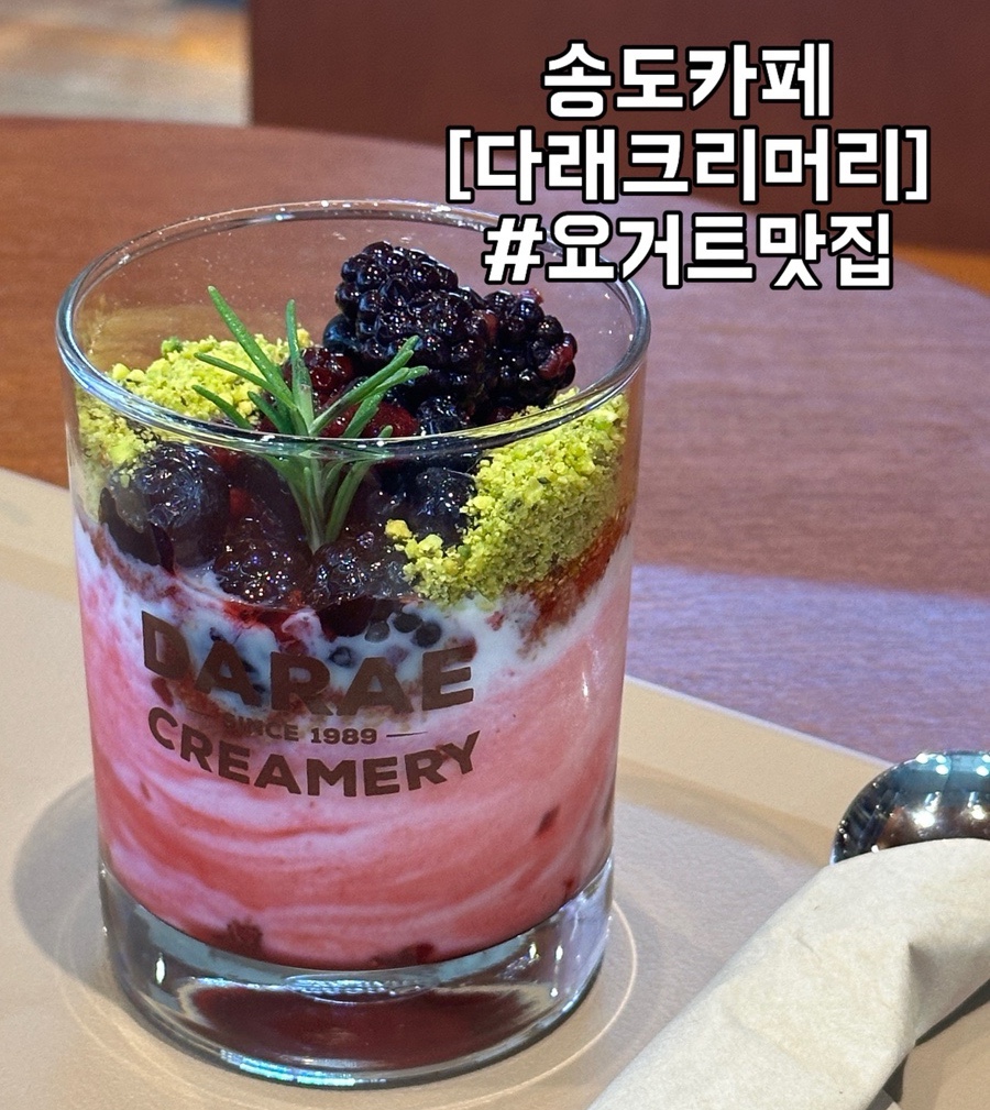 다래크리머리 이미지