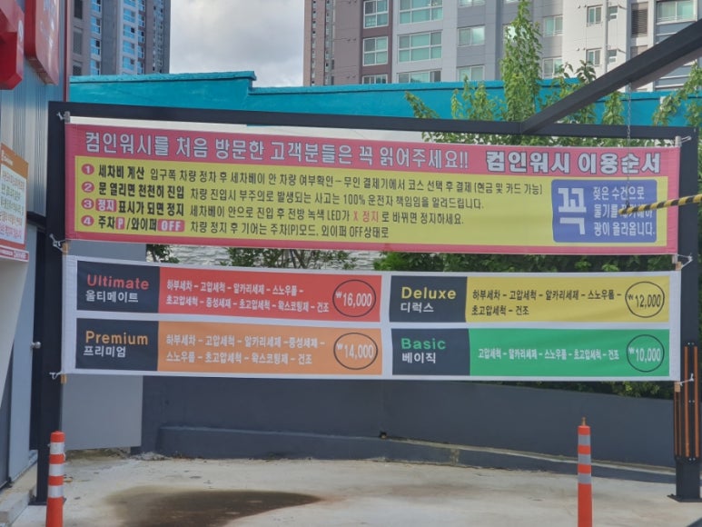 명진세차장 이미지