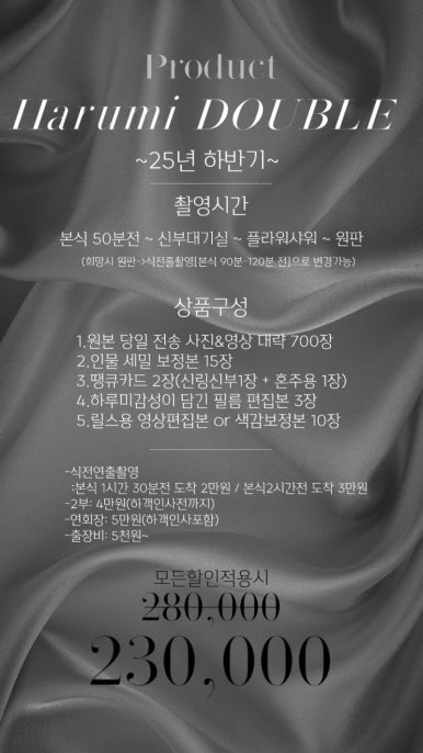 하루미스냅 이미지