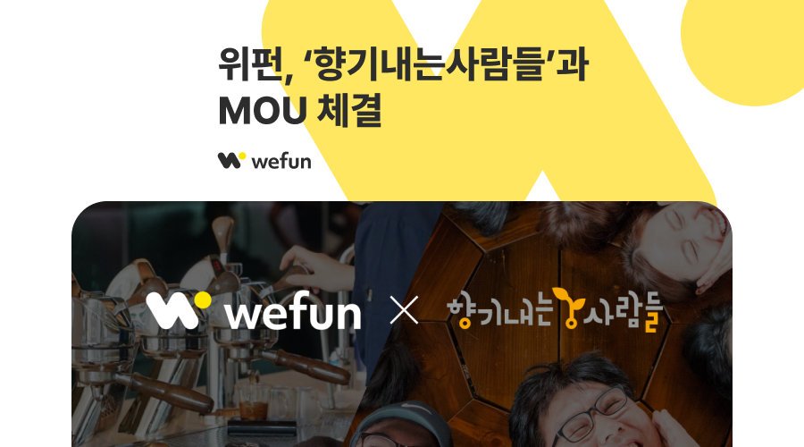 향기내는사람들 이미지