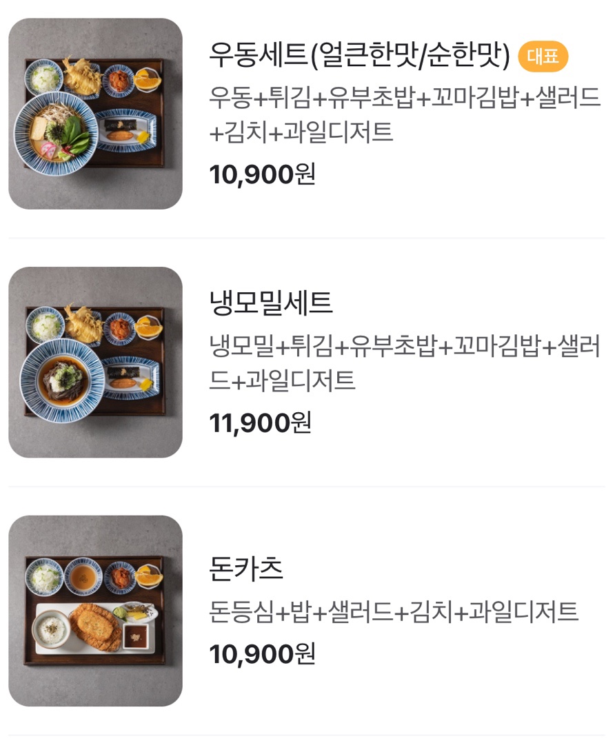 부엌우동집 이미지