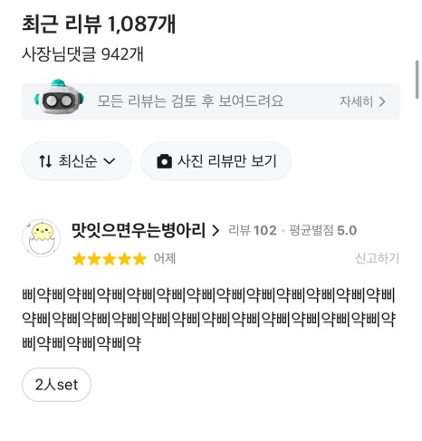 파스필라 이미지