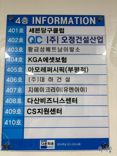 무한당구장 이미지