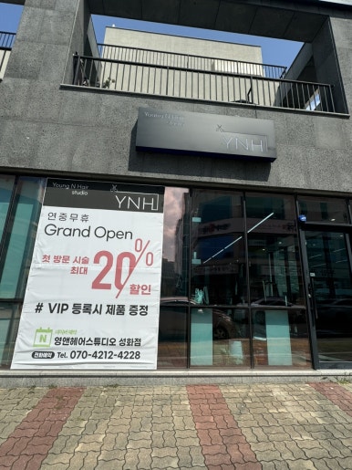 성화미용실 이미지