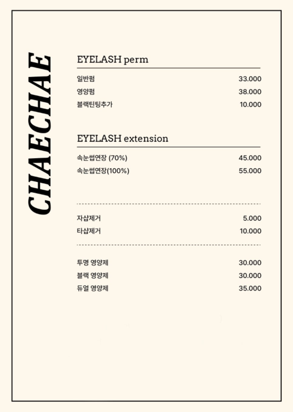 채채네일 이미지