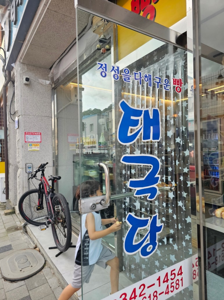둔내태극당 이미지