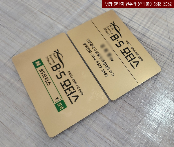 보명모터스 이미지