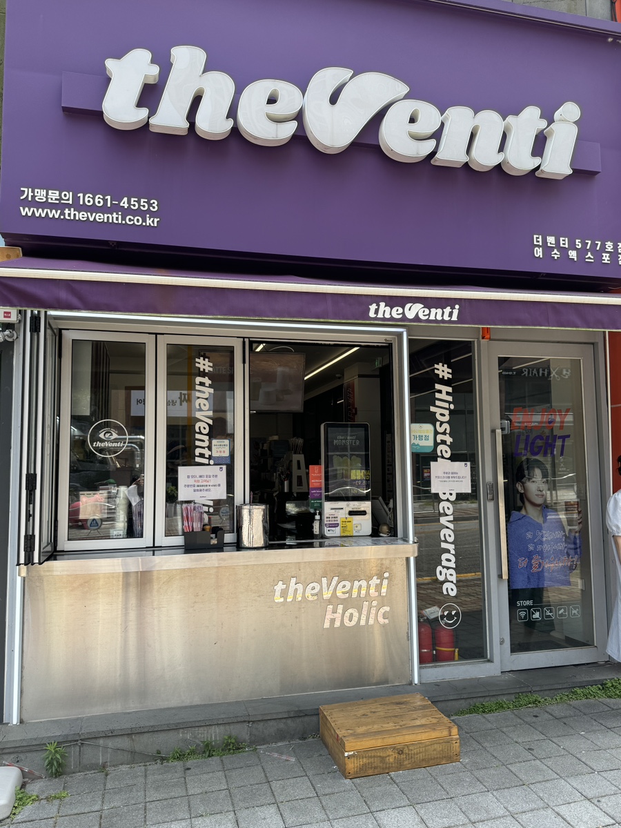 더벤티 여수엑스포점 이미지