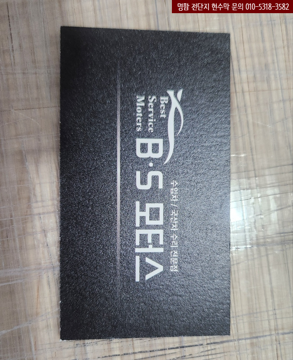보명모터스 이미지