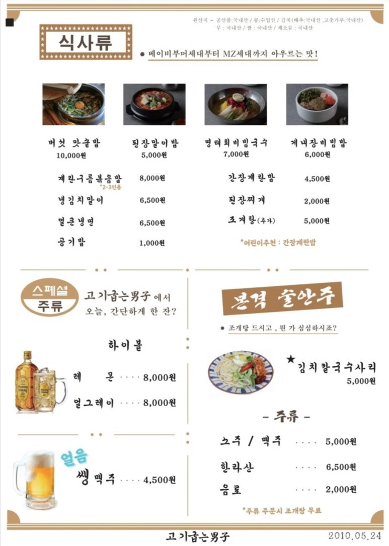 고기굽는남자 이미지